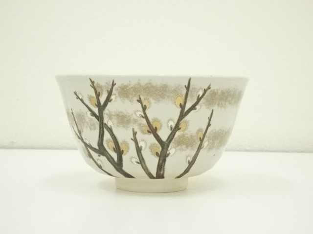 平安桐鳳 手塚桐鳳 造 銀彩竹文茶碗 抹茶碗 茶道具 京焼 清水焼 仁清 道具 ] - 道具 京焼 手塚桐鳳造 仁清翁茶碗（共箱） | ネット